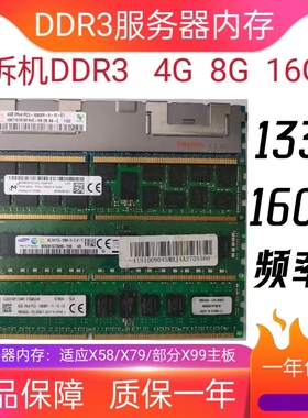 三星镁光ddr3 16G 1333/1600/1866原装服务器内存X58/79优选ecc
