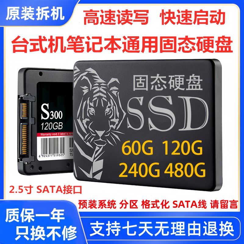 二手原装拆机固态硬盘SSD 120G/128G/240g/256G/512G SATA3.0接口