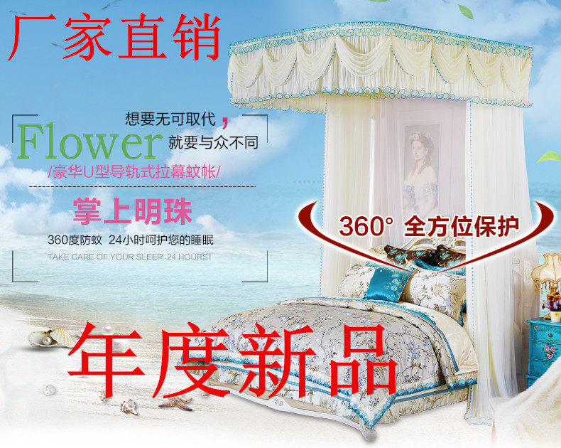 特殊尺寸定做蚊帐导轨吸顶蚊帐