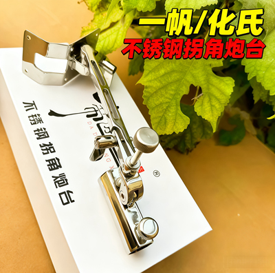 不锈钢304万向拐角炮台支架通用支架加厚包角钓箱配件直角斜角