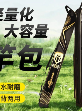 名徒新款超轻碳彩竿包迷你小号便携鱼竿包127cm加长鱼竿渔具包
