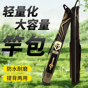 名徒新款超轻碳彩竿包迷你小号便携鱼竿包127cm加长鱼竿渔具包