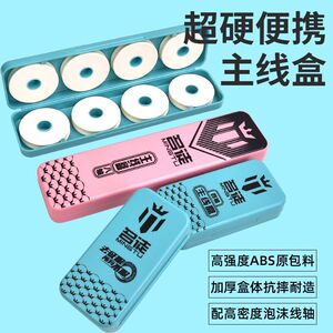 名徒主线盒加厚ABS材质大号主线组线圈收纳盒渔具配件盒鱼线盒