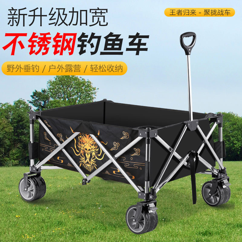 钓鱼手拉车加大加宽黑坑专用战车可折叠露营渔具户外推车野营摆摊,户外/登山/野营/旅行用品,户外营地车,淘宝优惠券,粉丝福利购,淘宝优惠卷