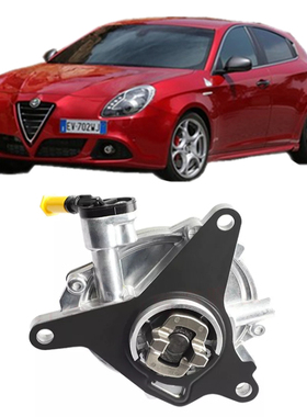 适用阿尔法罗密欧 GIULIETTA MITO刹车真空泵 迫力真空泵
