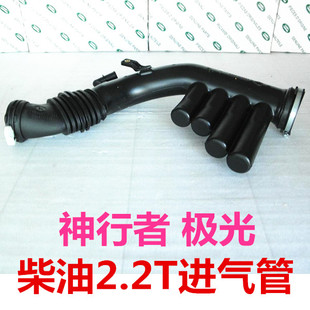 适用 神行者2 极光 发现神行 2.2T柴油进气管 涡轮增压进气管
