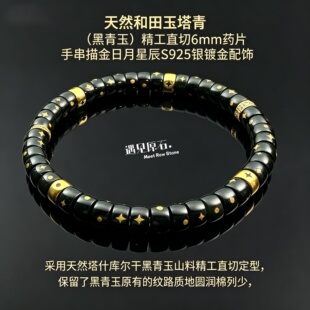 天然和田玉塔青山料直切描金手串小众高级设计款S925银时尚百搭款