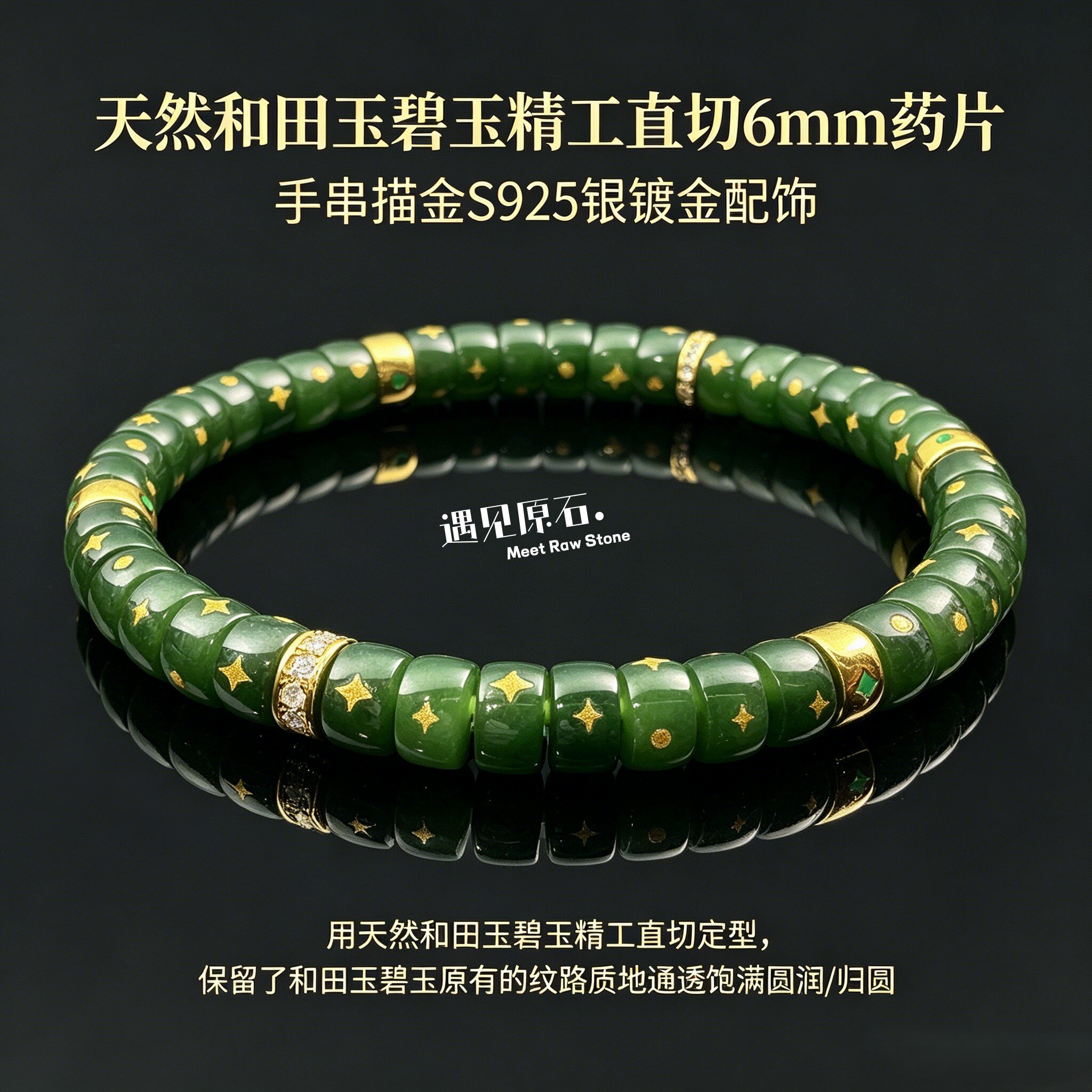 天然和田碧玉直切药片手串小众高级设计款描金S925银时尚百搭手串