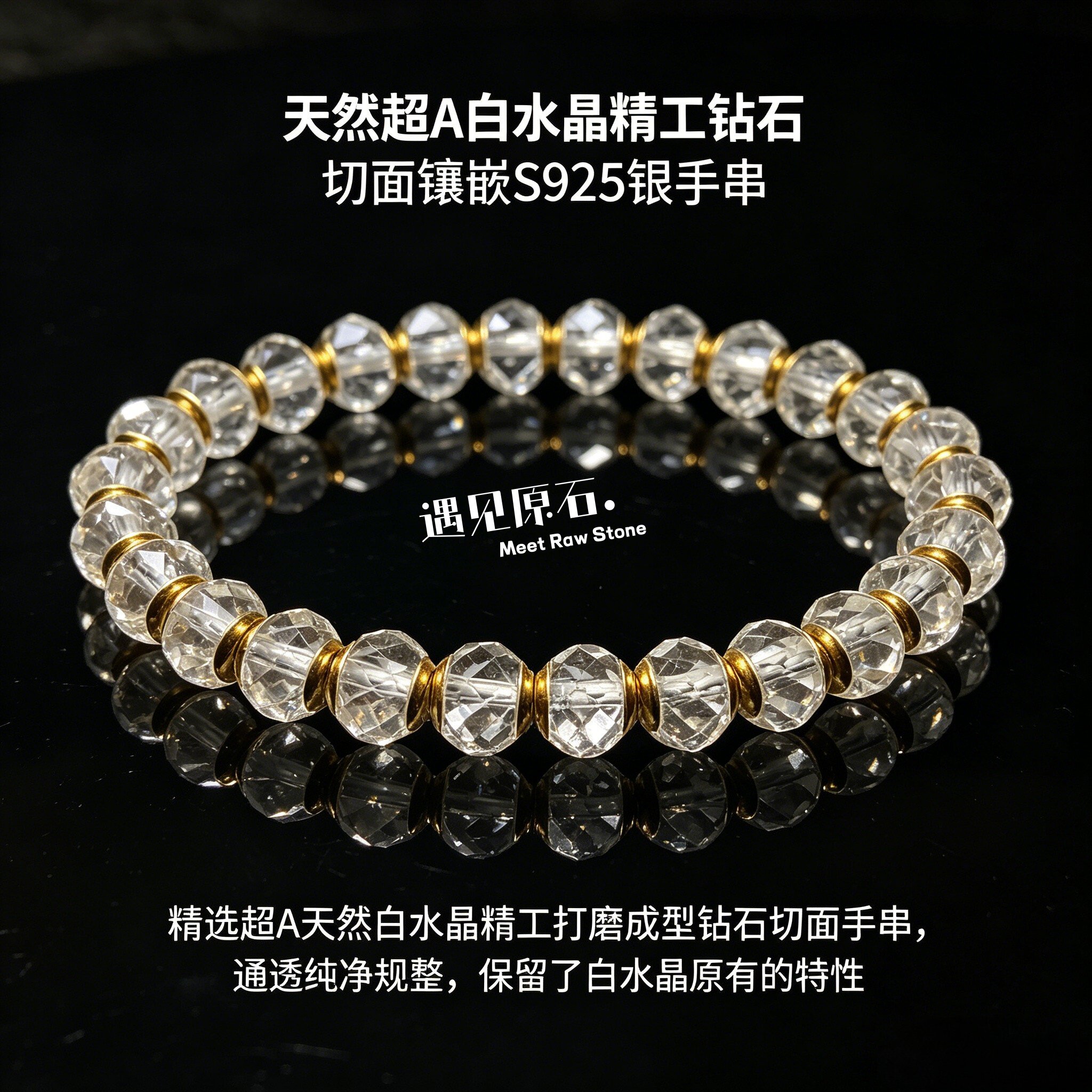 天然白水晶精工钻石切面手串S925银镶嵌手链限定款女士手链白阿赛