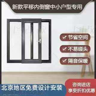 北京忠旺80断桥铝门窗定制平移内倒开窗隔音系统窗户封阳台推拉窗