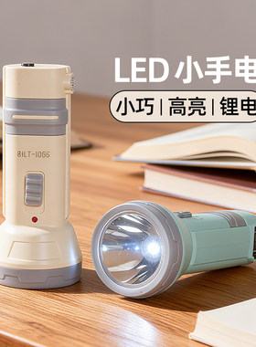 迷你充电LED随身便携式小手电