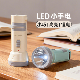 波莱特手电筒小型强光可充电超亮超长续航大容量迷你便携式小手电