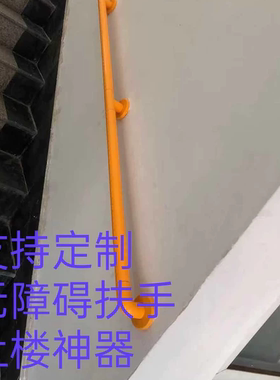 无障碍走廊扶手老人安全扶手养老院走廊无障碍残疾人不锈钢防滑杆