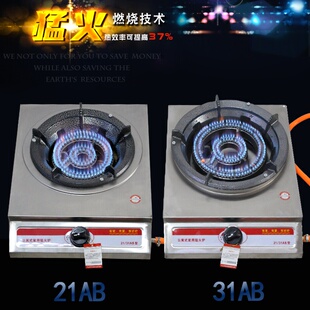 康朗宝加厚钢板大火力公寓猛火炉21b31AB大锅炉单灶煤气灶低汤炉