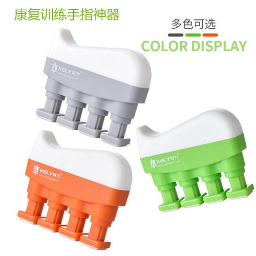 指力器握力器专业练手力可调节吉他训练器手指康复钢琴锻炼器材
