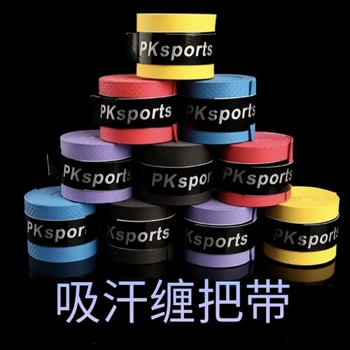 羽毛球拍手胶吸汗带防滑缠把带鱼竿网球拍乒乓球拍哑铃吸汗缠绕带