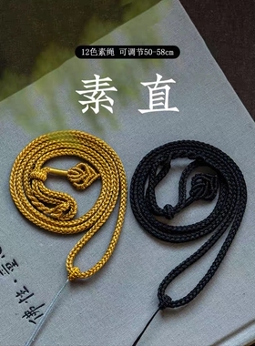 65全手工编织简约吊坠绳子项链绳可调节新款高货绳翡翠吊坠挂绳