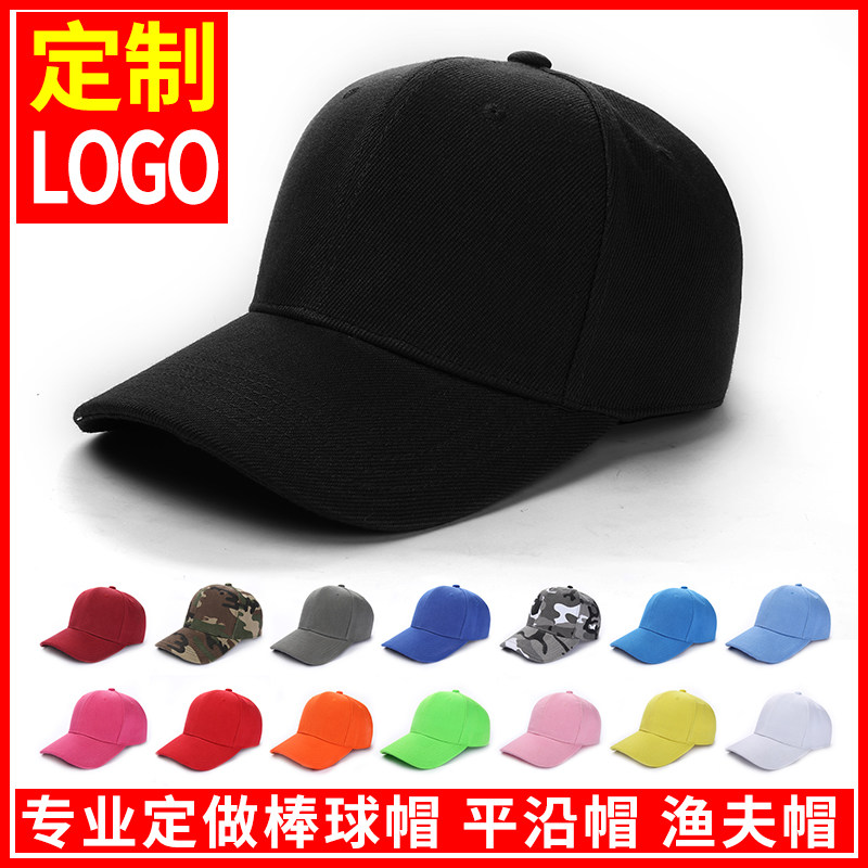 专业定做LOGO帽子订做棒球帽帽子