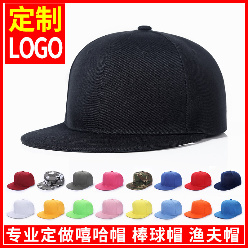 定制logo纯色韩版平沿帽