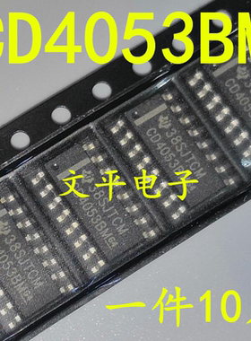 全新 CD4053BM CD4053M 三组二路模拟开关 SOP16 现货直拍 10个