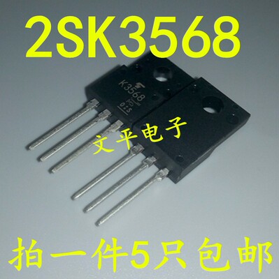 2SK3568 UK3568L UTC 12A500V MOS场效应管 TO-220F塑封 直拍5个