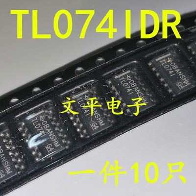 全新原装 TL074IDR TL074I TL0741 运算放大器芯片 全新原装 10个
