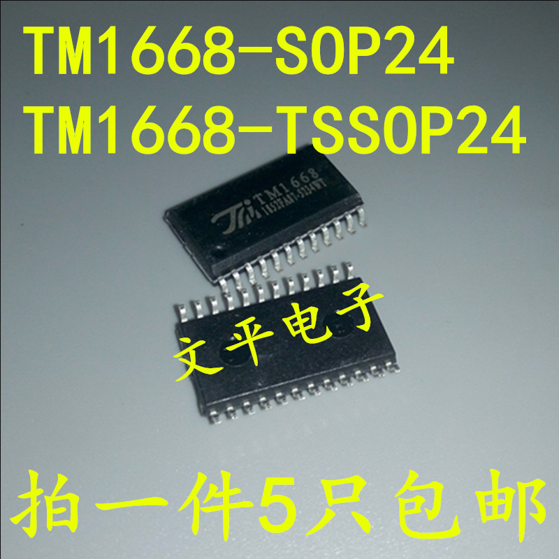 全新原装 贴片 TM1668 发光管显示器 驱动控制电路 贴片SOP24 TSS