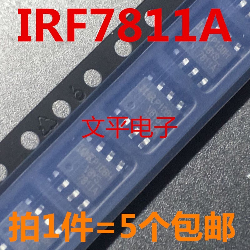 全新 IRF7811ATRPBF F7811A IRF7811ATRP 贴片SOP-8 5个