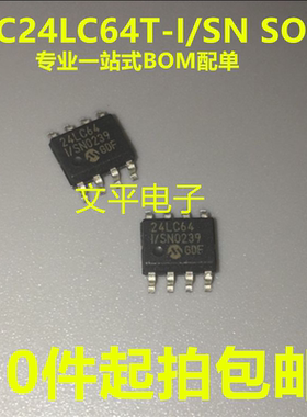 全新PIC24LC64T-I/SN SOP8 贴片 24LC641 存储器芯片10件起拍包邮