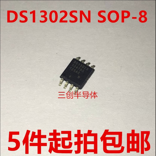 DS1302SN DS1302S 贴片WSOP-8 实时时钟芯片 全新原装5件起拍包邮