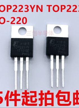 全新TOP223YN TO-220 开关电源芯片 液晶电源管芯片 TOP223Y