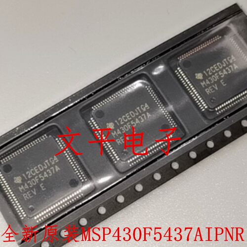 全新原装MSP430F5437AIPNR M430F5437A 混合信号微控制器 QFP-80
