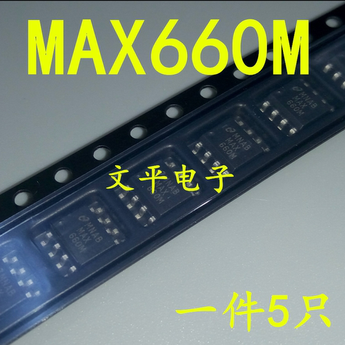 MAX660MX MAX660M SOP-8 开关稳压器 NS 原装 现货5个
