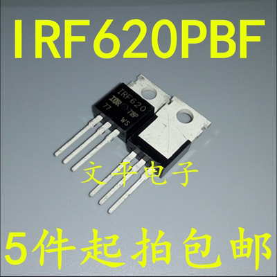 全新 IRF620PBF IRF620 TO-220 场效应管 原装 5个起拍包邮