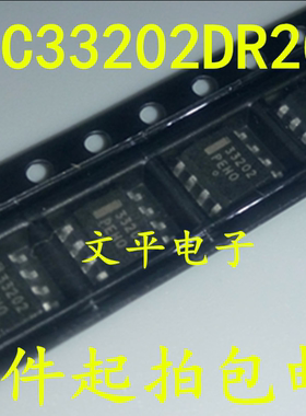 全新原装 MC33202DR2G 33202 MC33202D SOP8 运算放大器