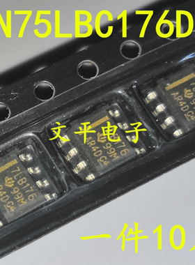 全新SN75LBC176DR 丝印7LB176 贴片SOP-8 收发器芯片 直拍10个