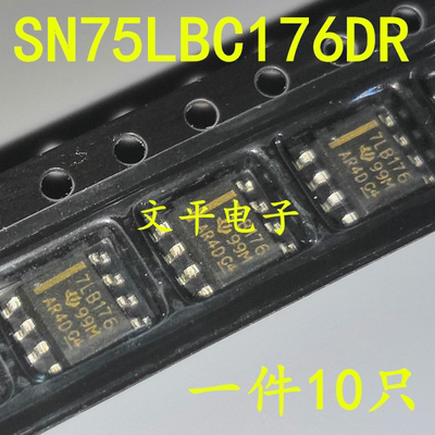 全新SN75LBC176DR 丝印7LB176 贴片SOP-8 收发器芯片 直拍10个