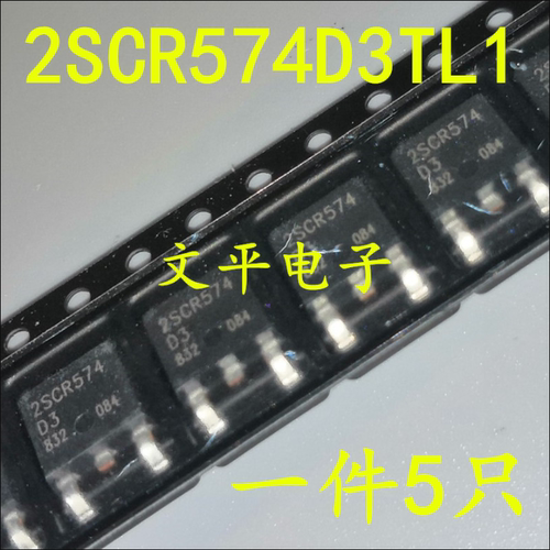 全新原装2SCR574D3TL1 2SCR574D3 2SCR574 贴片TO-252 MOS管 5个