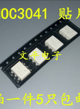MOC3041 MOC3041SR2M 原装 贴片SOP-6光电耦合器现货直拍 5个