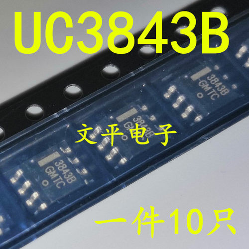 全新电源芯片  UC3843B UC3843BD1R2G SOP-8液晶管理芯片 10个