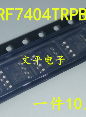 IRF7404TRPBF IRF7404 F7404 贴片SOP8 场效应管 原装 直拍10个