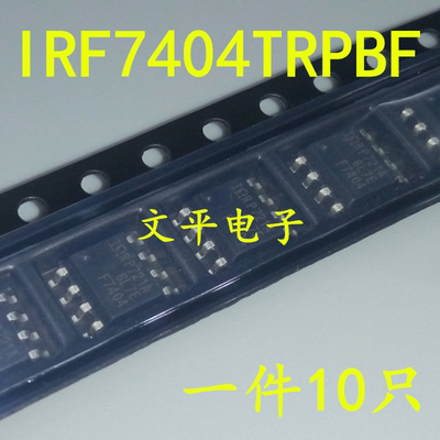 IRF7404TRPBF IRF7404 F7404 贴片SOP8 场效应管 原装 直拍10个
