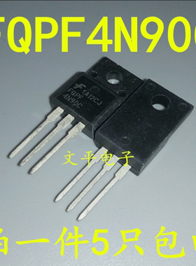 全新FQPF4N90C TO-220 MOS管 NPN道 4N90C 直插三极管 4A900V 5个