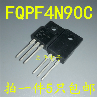 全新FQPF4N90C TO-220 MOS管 NPN道 4N90C 直插三极管 4A900V 5个