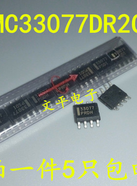 MC33077DR2G 全新原装 美低噪声运放IC 芯片SOP8 33077 5个