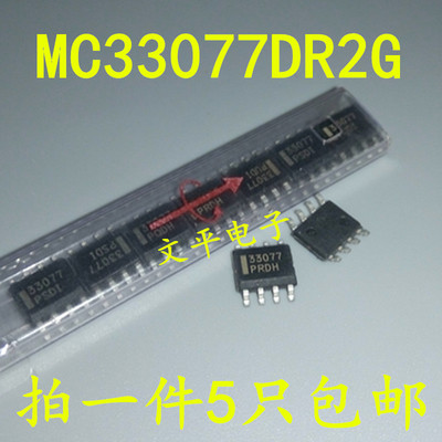 MC33077DR2G 全新原装 美低噪声运放IC 芯片SOP8 33077 5个