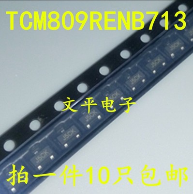 全新原装TCM809RENB713 丝印J5CK TCM809RENB713  SOT23-3 10个
