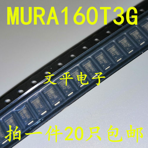 快恢复二极管 MURA160T3G U4J 整流器 贴片SMA 1A/600V 全新 20个