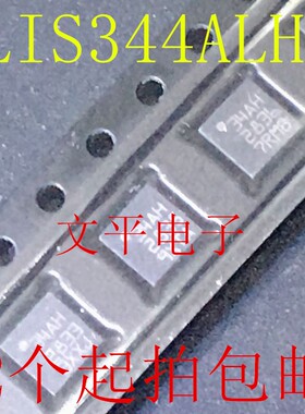 直拍 LIS344ALH 丝印：34AH 现货模拟3轴加速度传感器LGA16 FQN