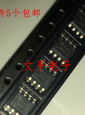 全新原装AO4485 P沟道40V10A   4485 AO4485L SOP-8   5个直拍